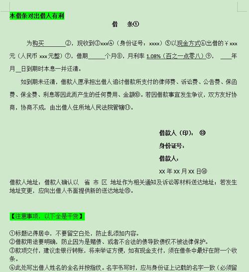 米言鲸鱼借条24客户端电话-第3张图片-优品飞百科