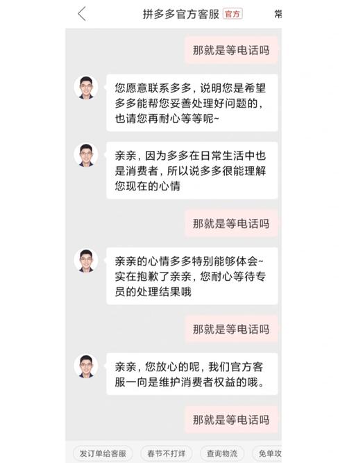 橙多多人工客户端电话-第4张图片-优品飞百科