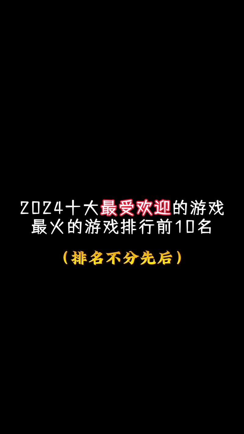 比较好玩的游戏排名榜2022前十？比较好玩的游戏排名榜2022前十名？-第3张图片-优品飞百科