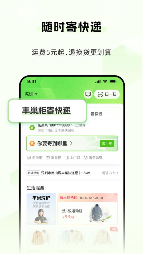 随时用APP24小时在线服务-第3张图片-优品飞百科