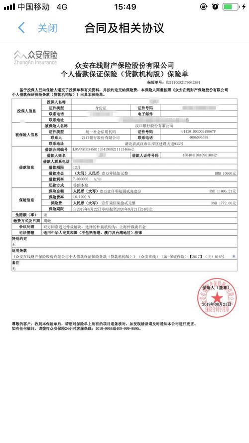 点点借款全国统一客户端电话-第3张图片-优品飞百科