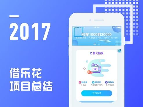 极借花APP全国统一客户端电话