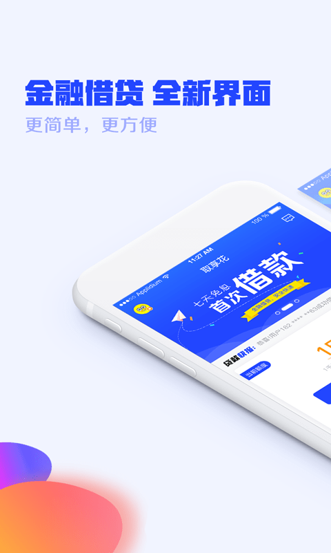 宜享用APP全国统一人工客户端