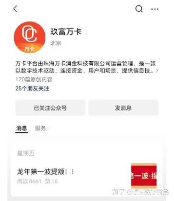 玖富万卡APP平台全国统一客户端电话