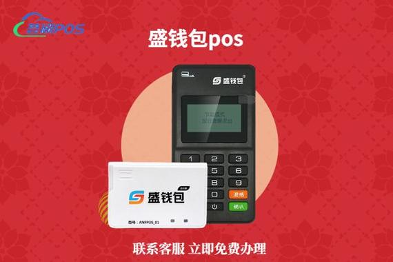 银盛钱包APP平台全国统一客户端电话-第3张图片-优品飞百科