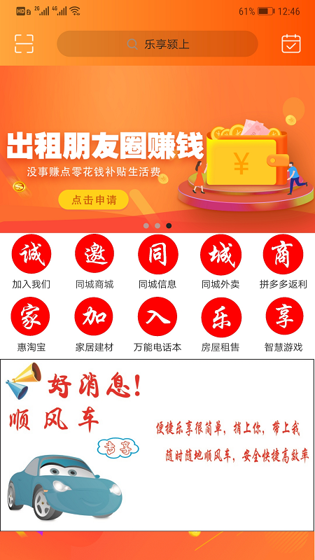 乐享花app有限公司客户端电话