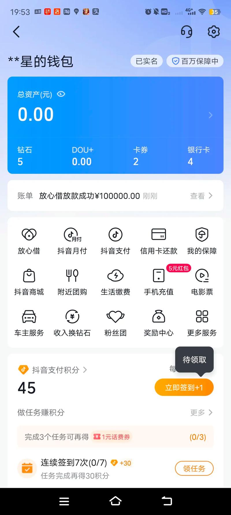 放心借APP全国统一客户端电话