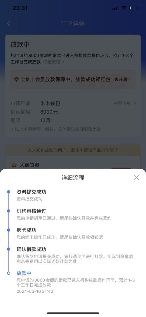 米米钱包APP客户端电话-第4张图片-优品飞百科