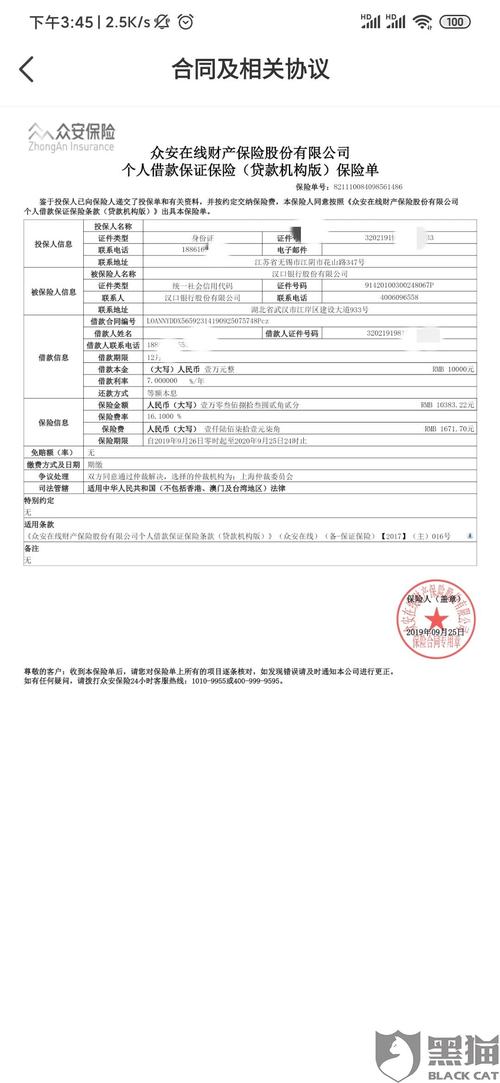 点点借款全国统一客户端电话