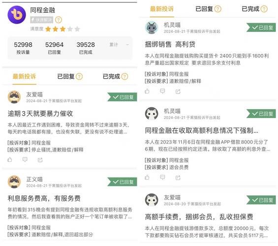 点点分期APP全国统一24小时在线-第3张图片-优品飞百科