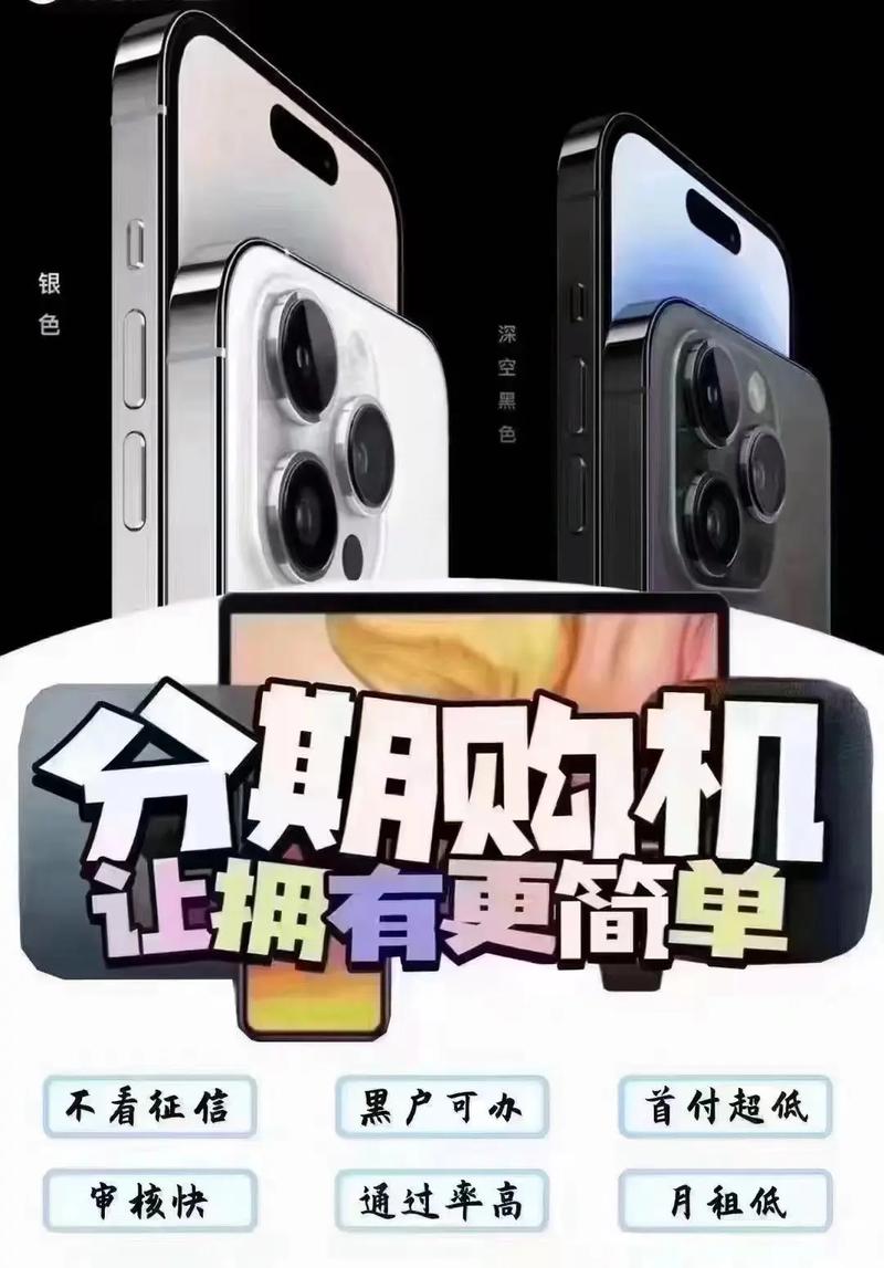 极速分期APP24小时在线服务