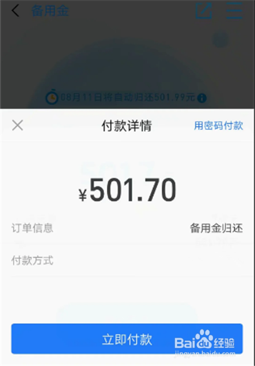 急用金还款客户端电话-第4张图片-优品飞百科