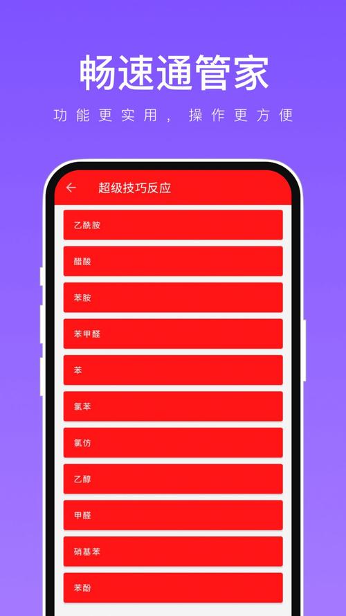 速通APP24小时在线服务-第3张图片-优品飞百科