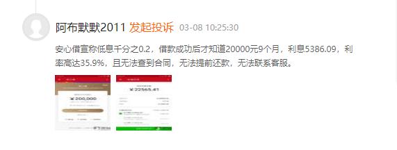 安心借24客户端电话-第3张图片-优品飞百科