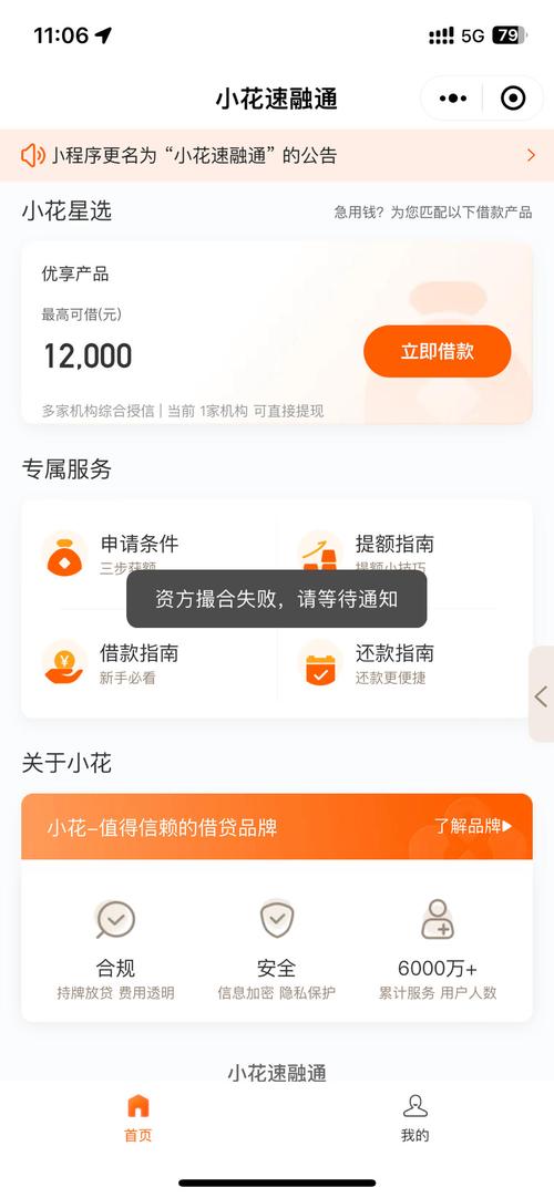 小花钱包APP全国统一24小时在线