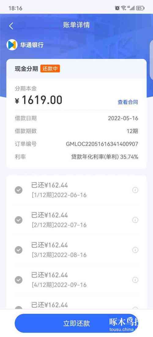 易卡分期平台24小时客户端电话