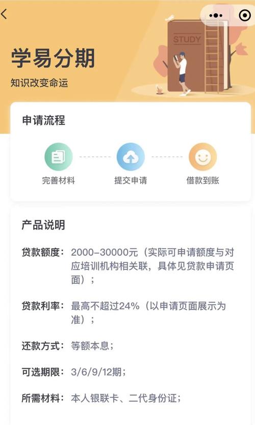 易分期平台24小时客户端电话-第2张图片-优品飞百科