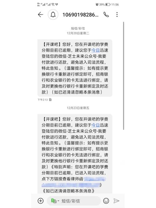 点点分期客户端服务咨询电话