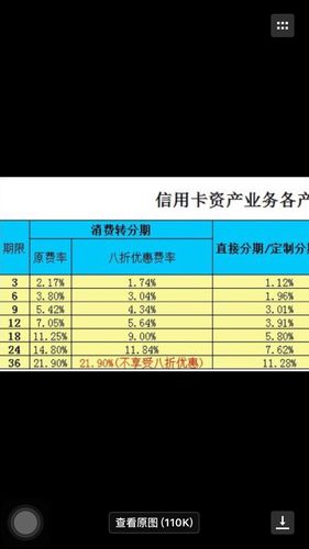 爱分期APP平台全国统一人工客户端