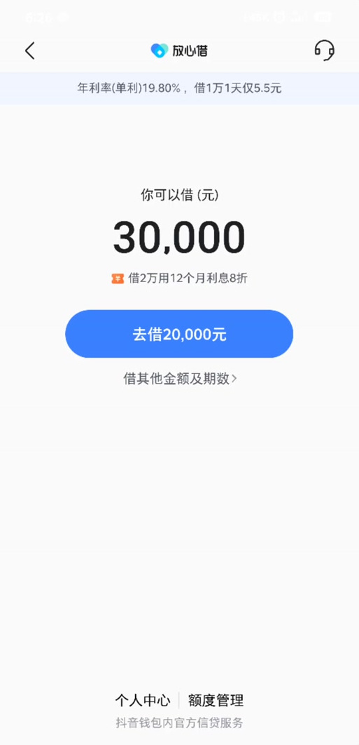 放心借APP全国统一客户端电话