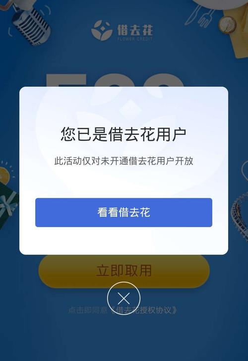来趣花借款全国统一人工客户端-第1张图片-优品飞百科