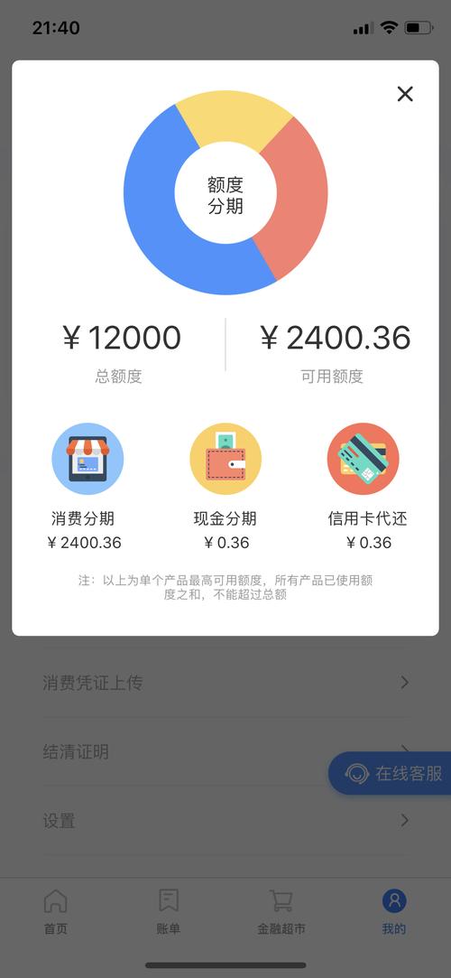 易卡分期平台24小时客户端电话-第3张图片-优品飞百科