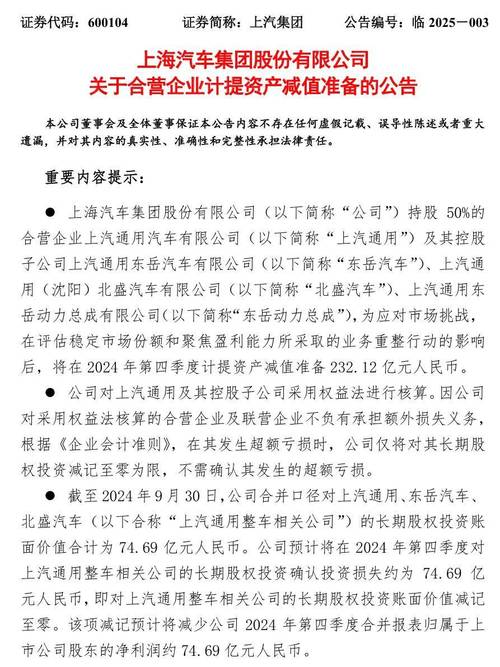 上海汽车集团财务有限公司客户端电话-第1张图片-优品飞百科