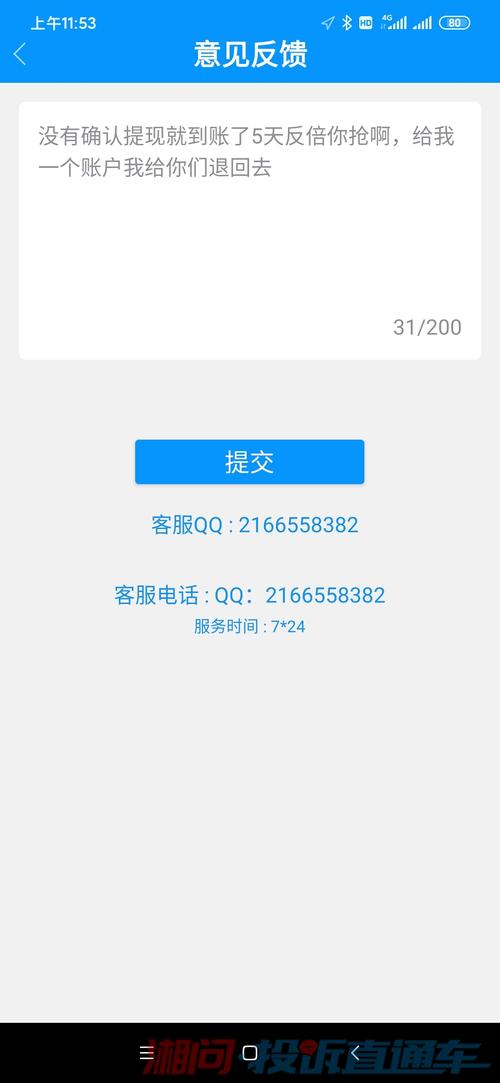 易卡分期24APP客户端电话-第2张图片-优品飞百科