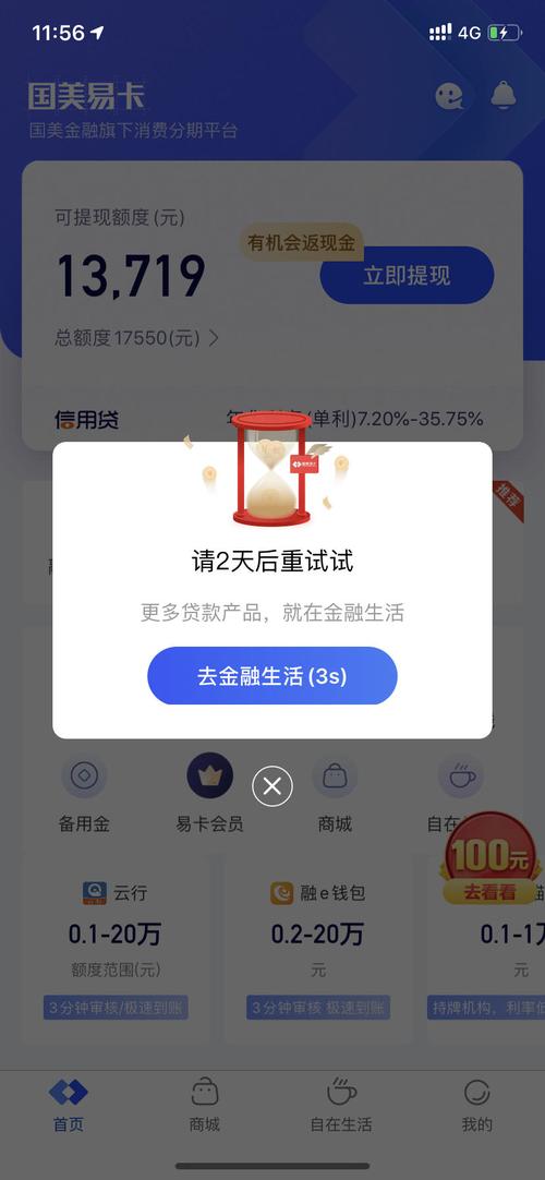 易卡分期24APP客户端电话-第4张图片-优品飞百科