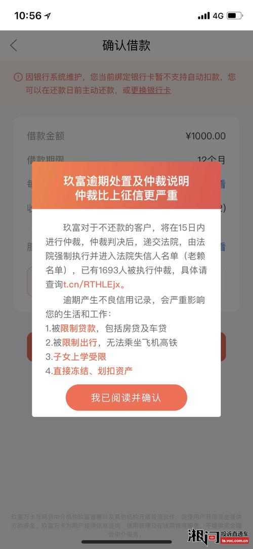 玖富万卡借款全国统一人工客户端-第1张图片-优品飞百科