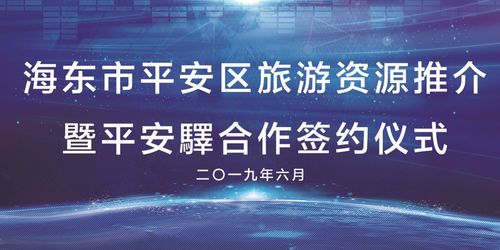 平安国际融资租赁全国统一客户端电话-第3张图片-优品飞百科