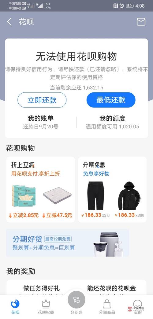 优品花呗客户端服务咨询电话-第3张图片-优品飞百科