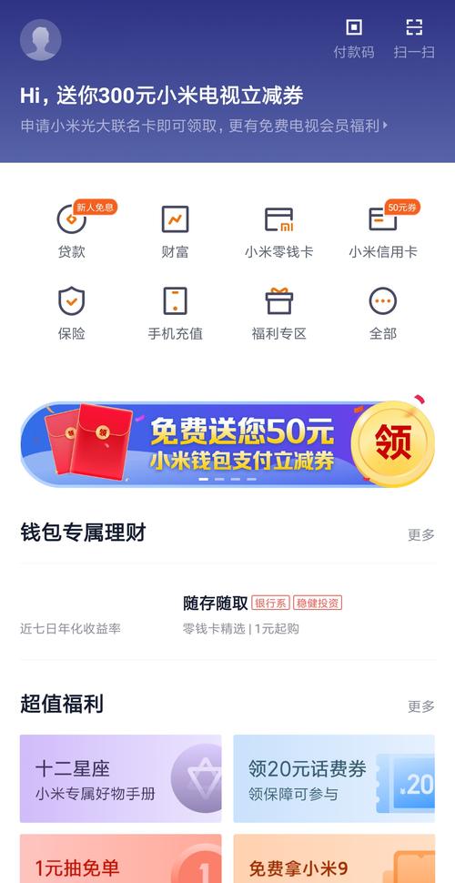 米米钱包APP客户端电话-第2张图片-优品飞百科