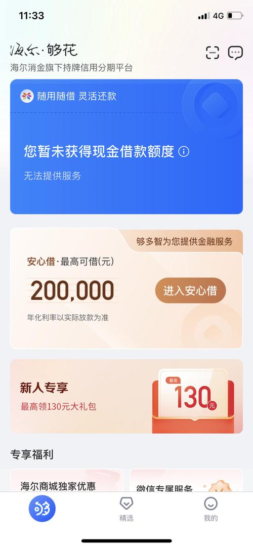 安心借APP全国统一客户端电话-第4张图片-优品飞百科