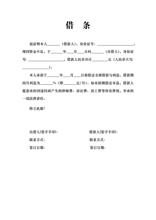 鲸鱼借条客户端电话-第1张图片-优品飞百科