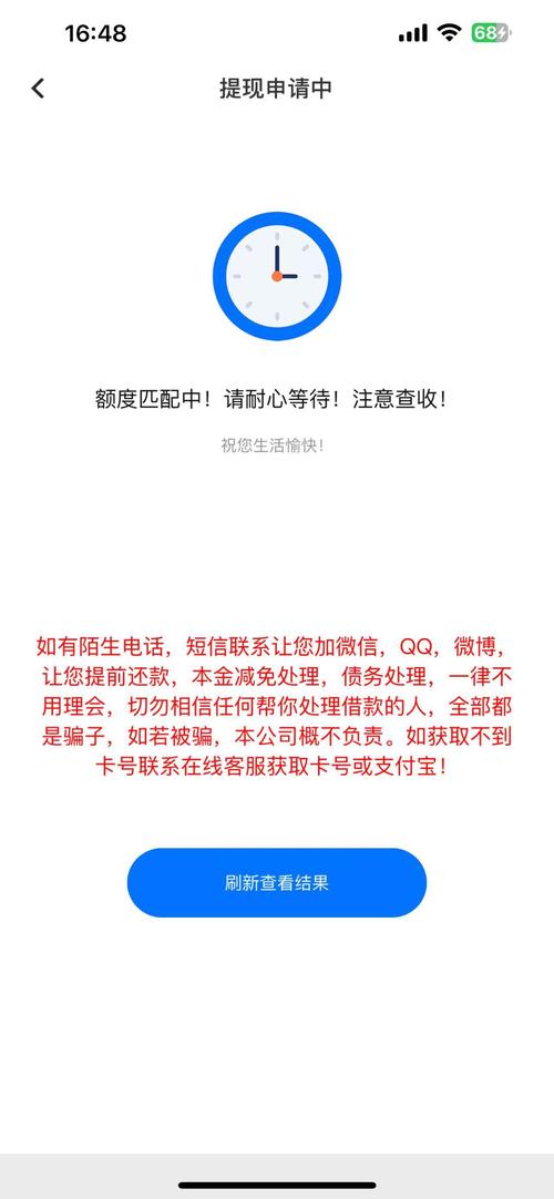 极速分期24APP客户端电话-第3张图片-优品飞百科