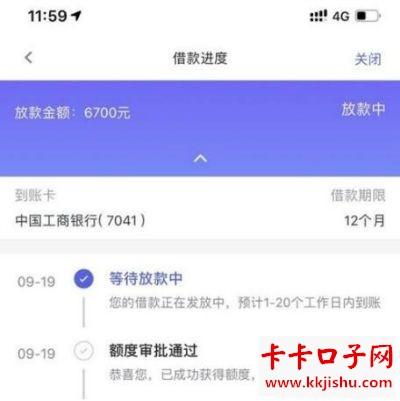 金闪闪借款24还款客户端电话-第4张图片-优品飞百科