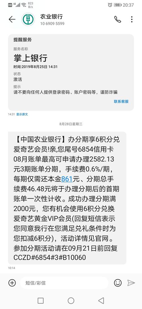 黄金分期有限公司客户端电话-第3张图片-优品飞百科