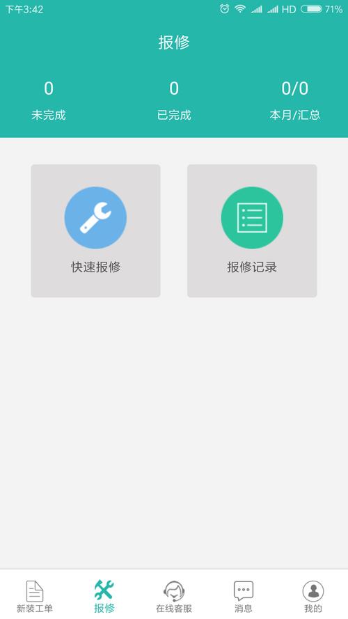 速通APP24小时在线服务-第3张图片-优品飞百科