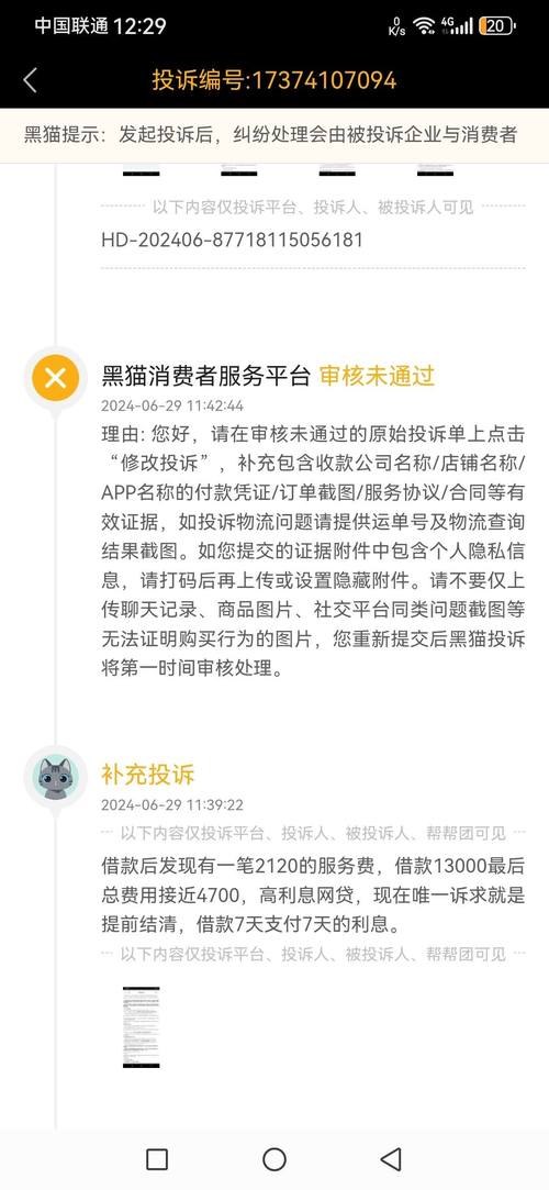 米米钱包APP客户端电话-第5张图片-优品飞百科