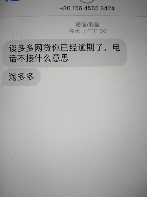 多多分期APP客户端电话