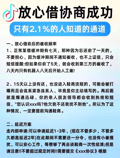 放心借全国统一人工客户端-第4张图片-优品飞百科