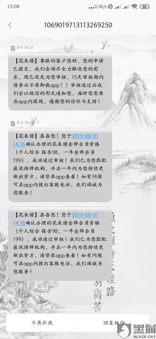 极借花APP全国统一24小时在线-第4张图片-优品飞百科