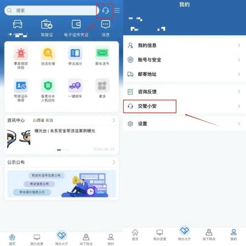 随时用APP24小时在线服务-第2张图片-优品飞百科