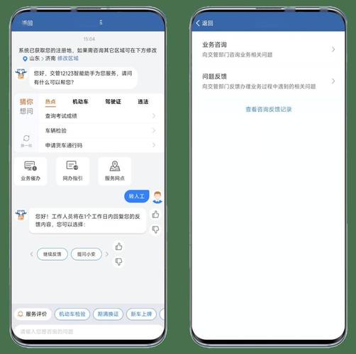 随时用APP24小时在线服务