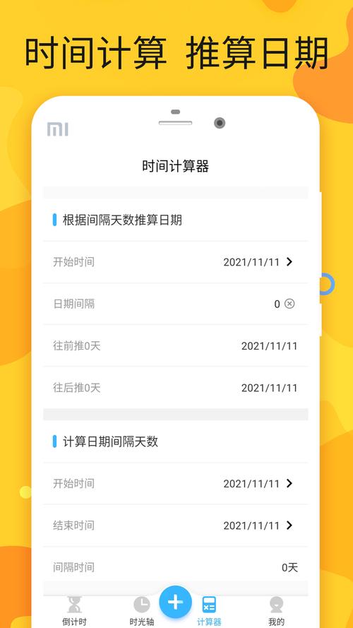 极速分期APP24小时在线服务