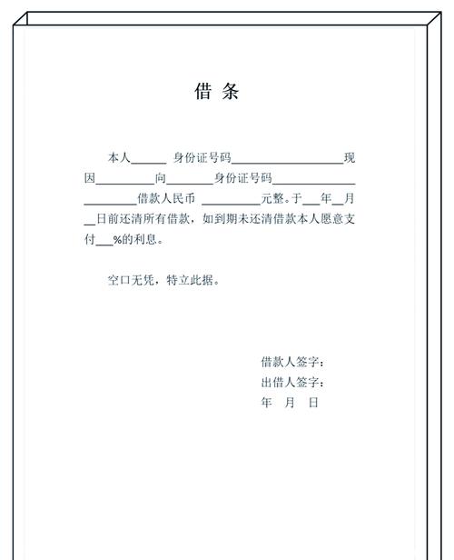 现金借条APP全国统一人工客户端