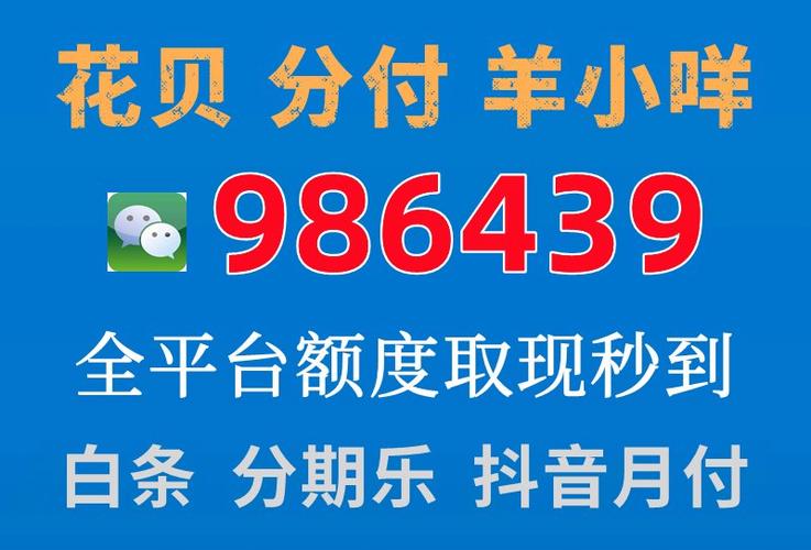 优品花呗24人工客户端电话