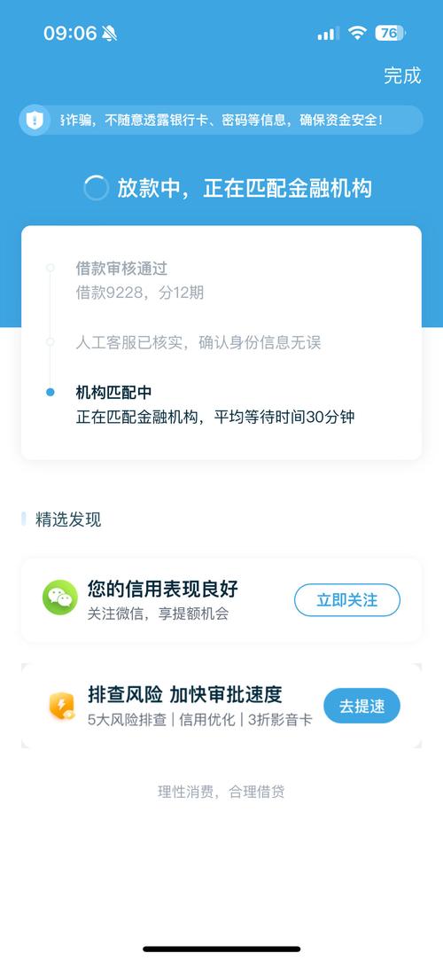 放心借APP全国统一客户端电话-第4张图片-优品飞百科