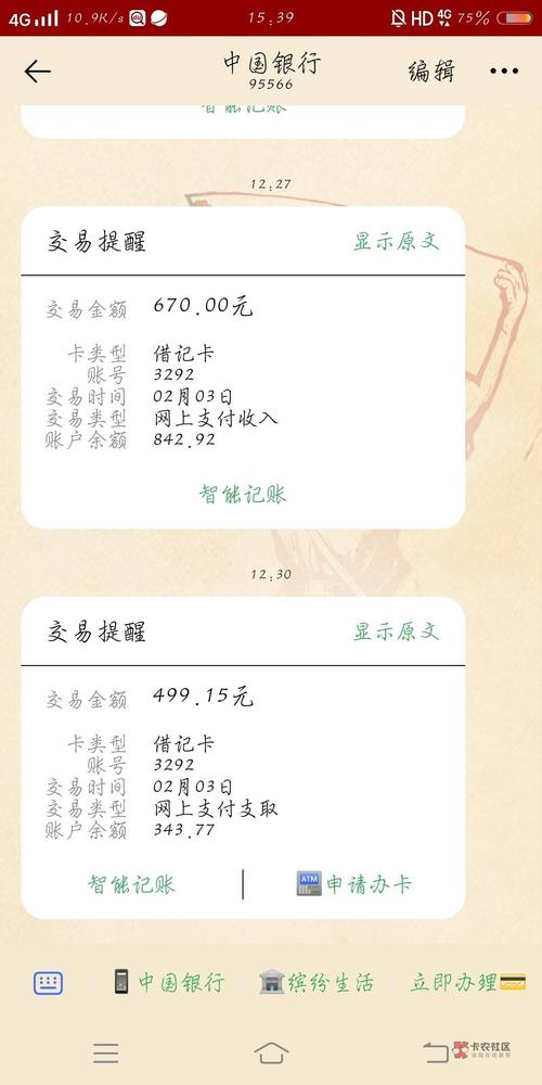 顺心花呗24APP客户端电话-第2张图片-优品飞百科